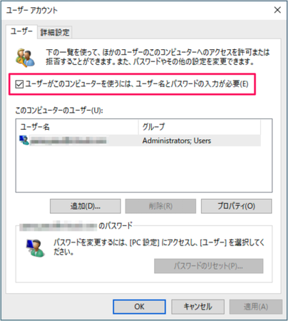 windows10-disable-password-login-c05-480x534.png