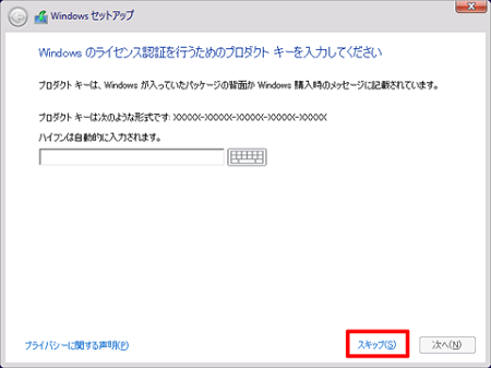 windows10_clean_install_01_png_pagespeed_ce_30qoKt2FhH.png